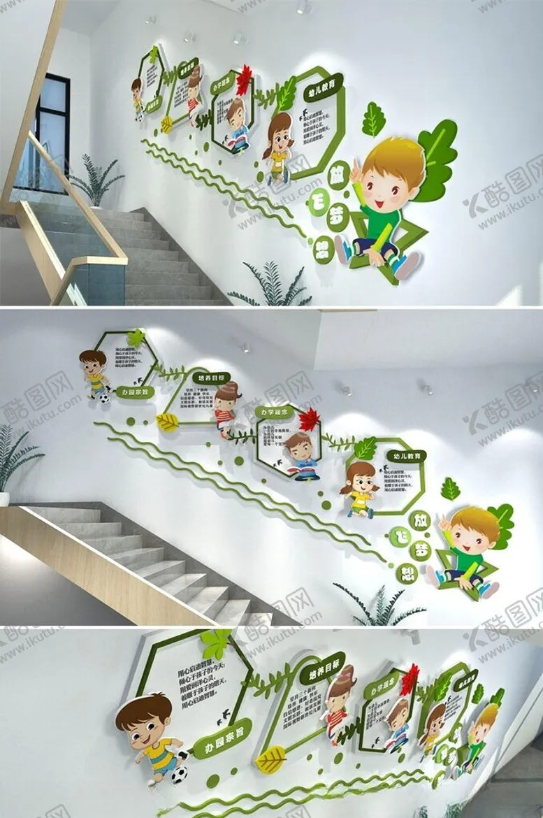编号：62511711301939513094【酷图网】源文件下载-校园文化墙