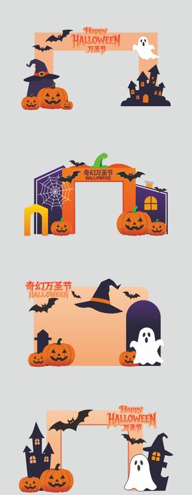 万圣节简约打卡美陈