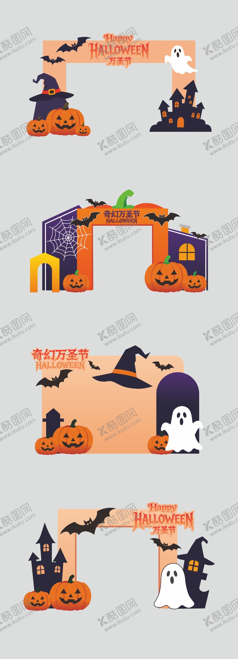 编号：36342210310300496089【酷图网】源文件下载-万圣节简约打卡美陈