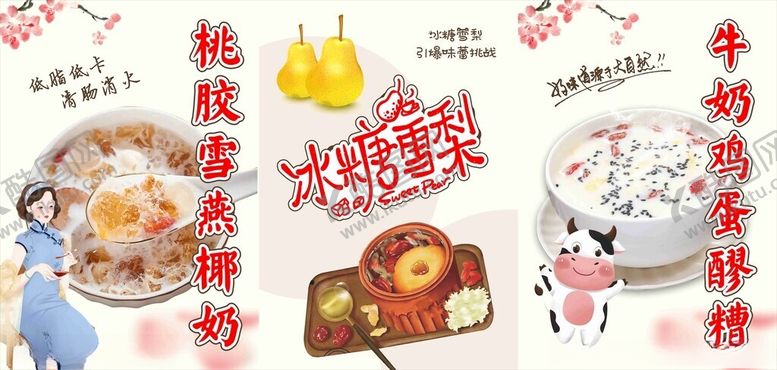 编号：89332001240258402213【酷图网】源文件下载-网红美食灯箱