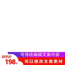 淘宝主图框