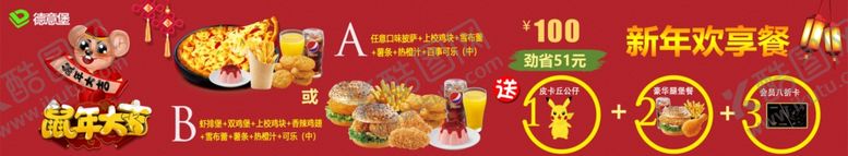 编号：53941007140851512240【酷图网】源文件下载-汉堡店柜台贴