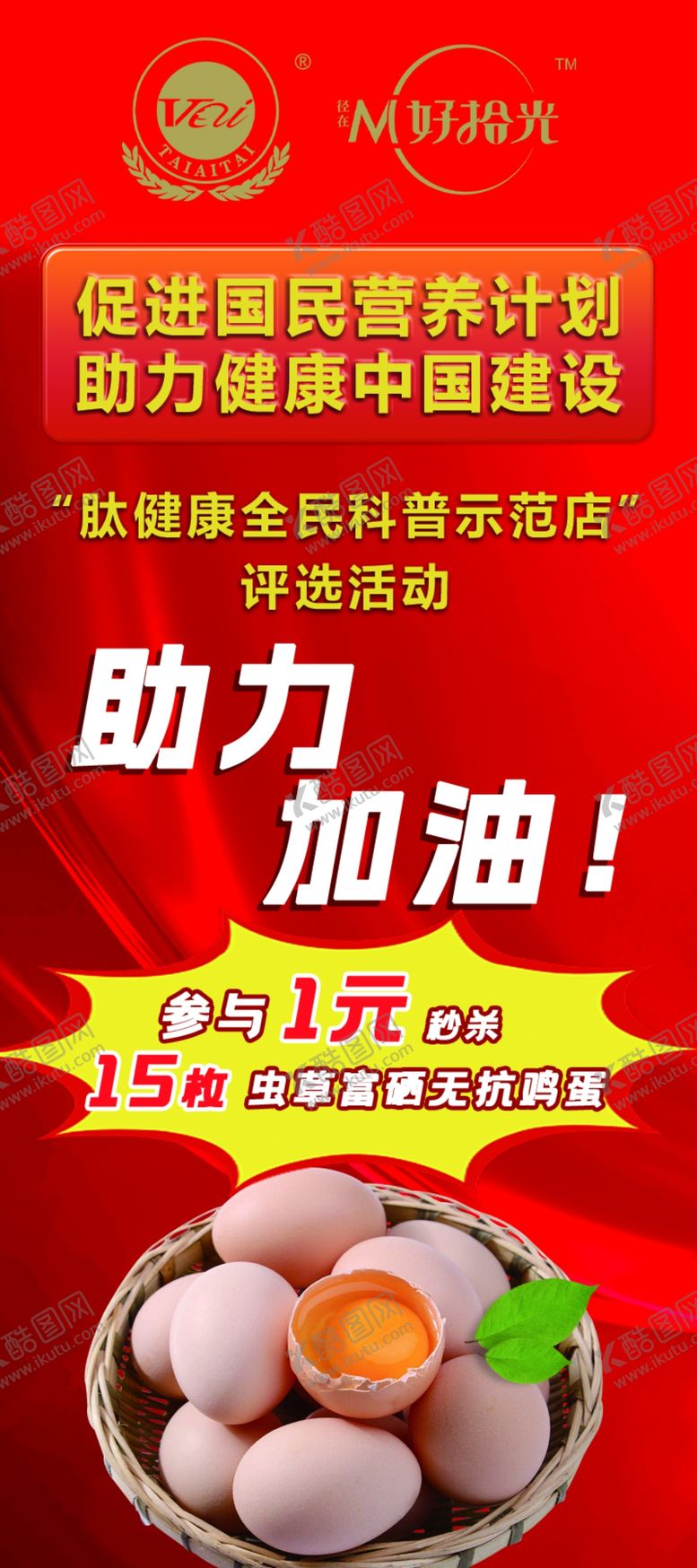 编号：78547702150040258065【酷图网】源文件下载-展架海报