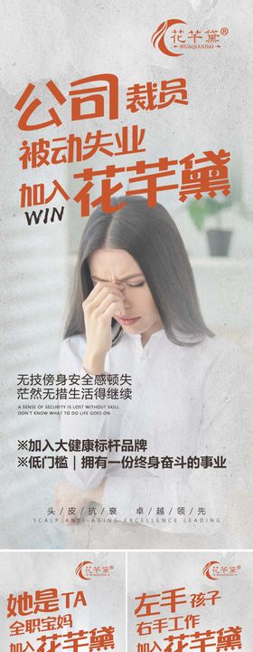 微商宝妈招商海报