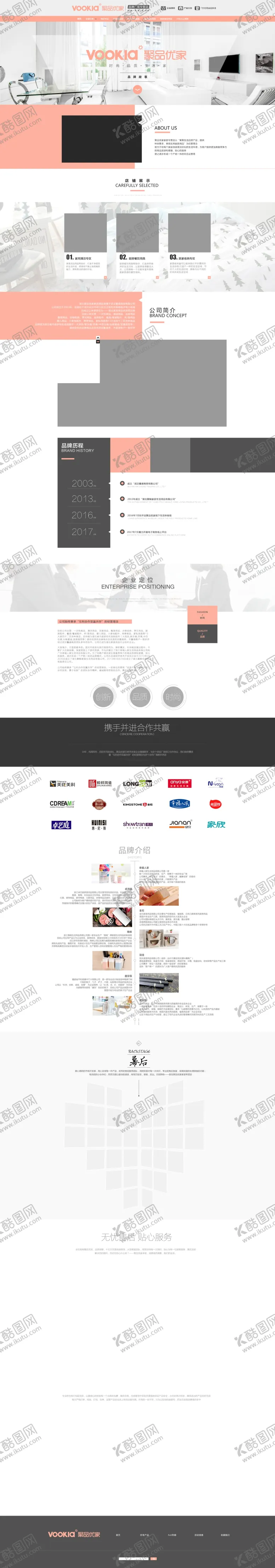 编号：82717912030807099068【酷图网】源文件下载-家居网PC端首页