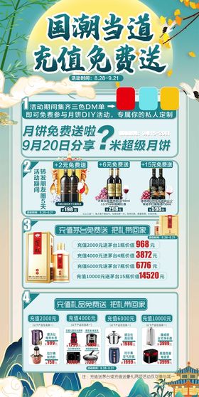 编号：58649709240653410359【酷图网】源文件下载-国潮中秋