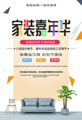 家装单页