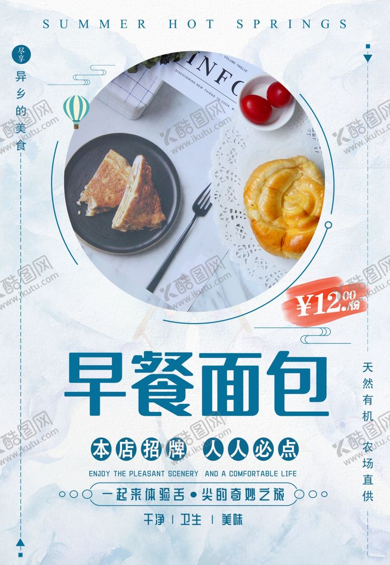 早餐面包制作店牛奶