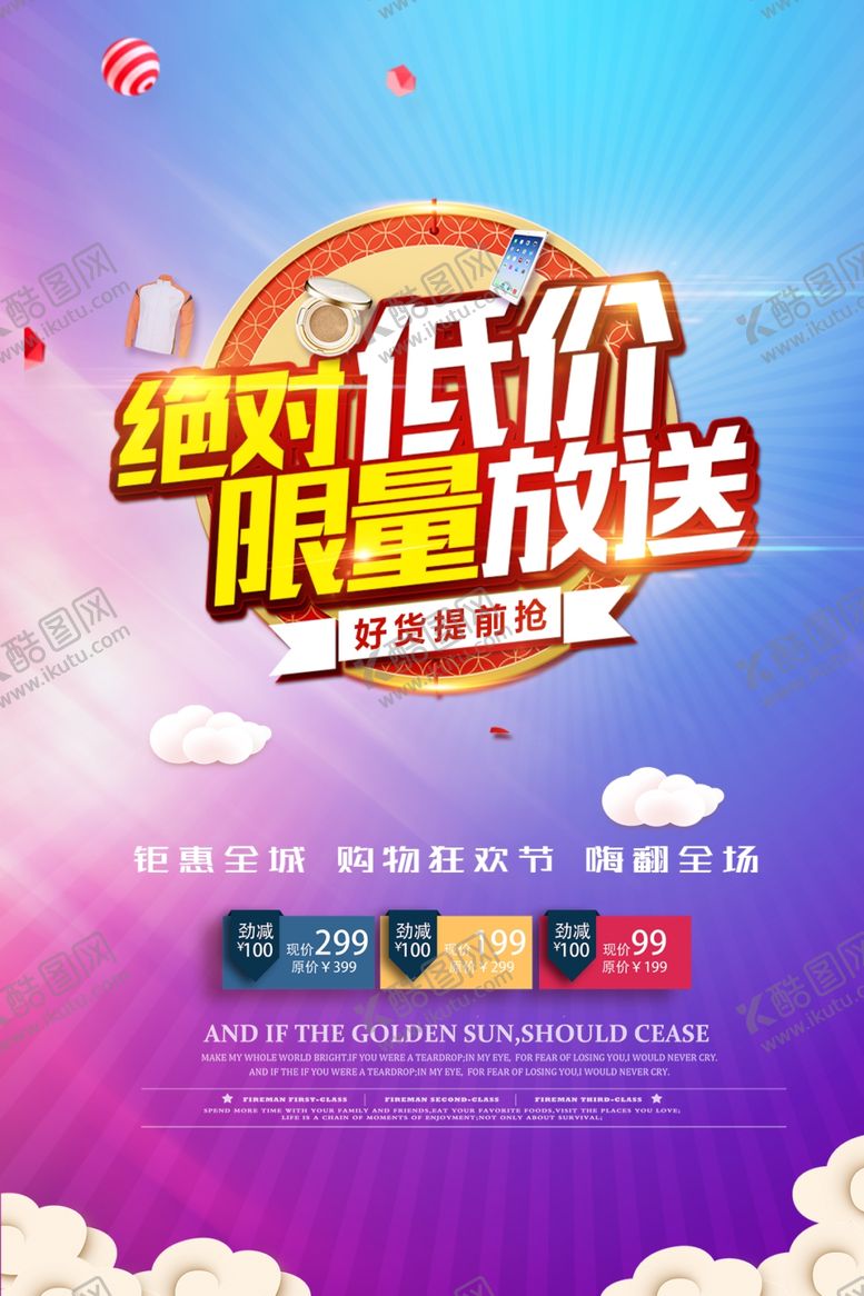 编号：31782309290409332372【酷图网】源文件下载-绝对低价