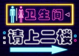霓虹