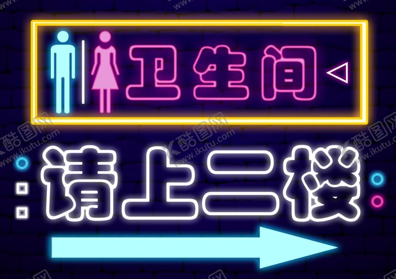 编号：80164405091819413925【酷图网】源文件下载-霓虹