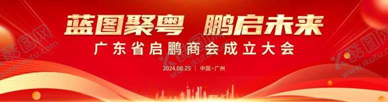 编号：79761102011309404068【酷图网】源文件下载-商会主背景