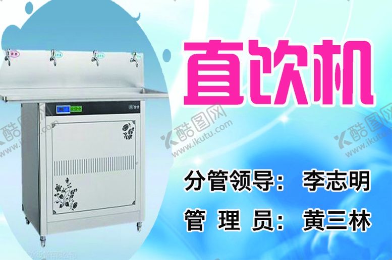 编号：27862809092311465075【酷图网】源文件下载-学校科室牌