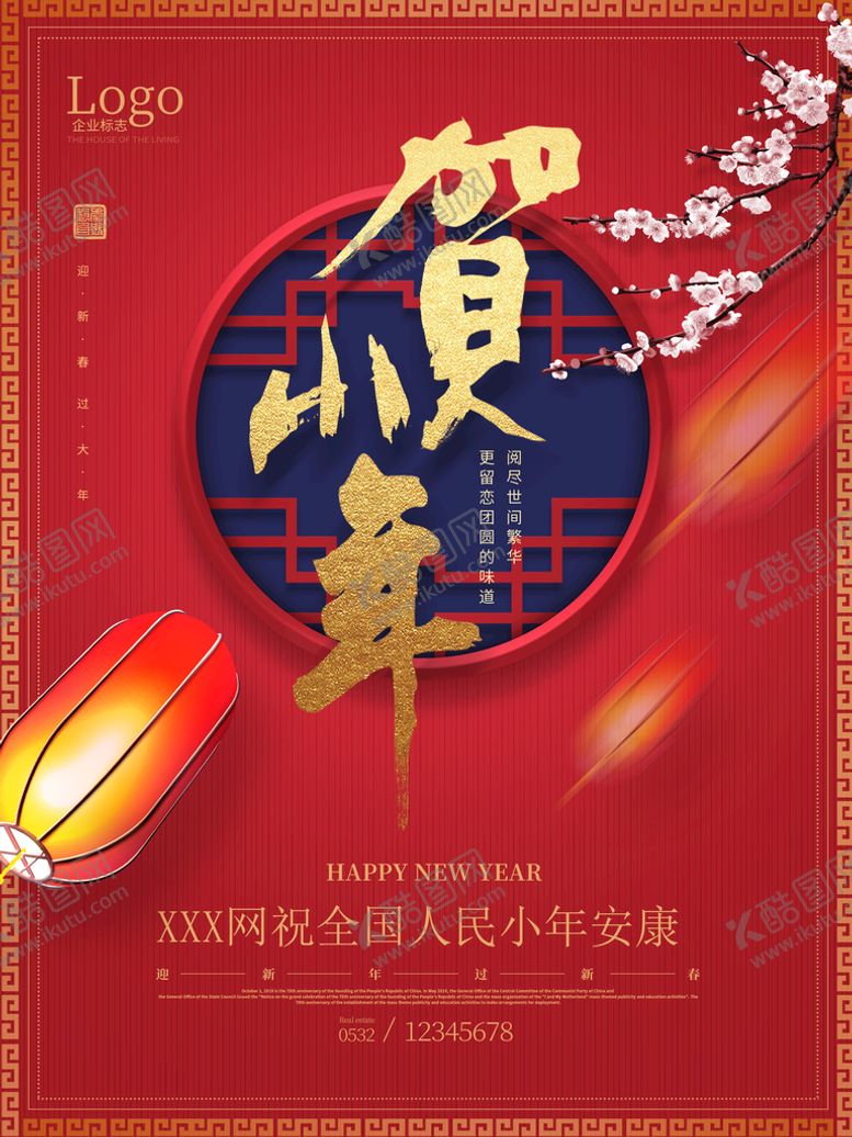 编号：70652810010203571493【酷图网】源文件下载-贺小年