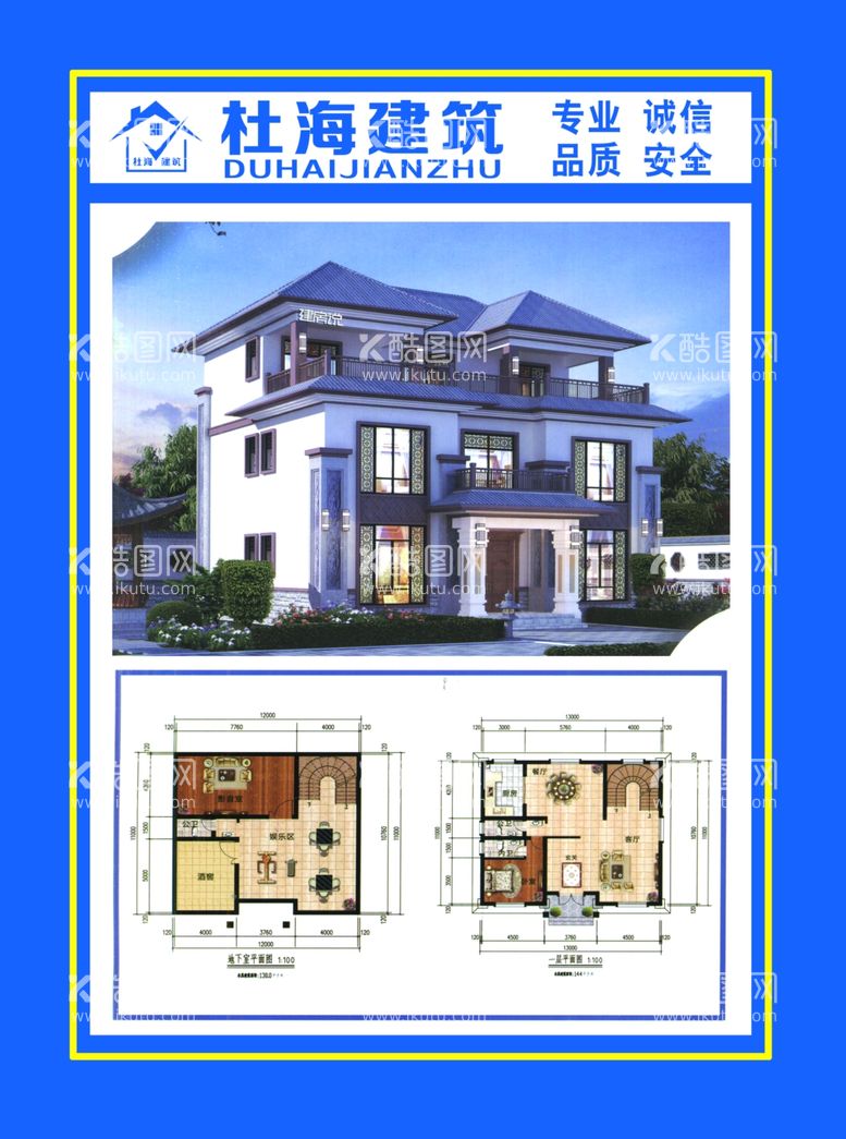 编号：99459712211058052804【酷图网】源文件下载-农村别墅