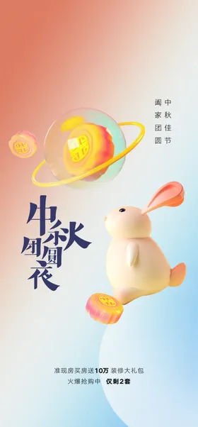 中秋节教师节海报素材快乐促销