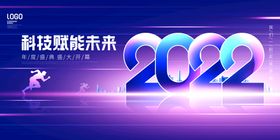 2022年