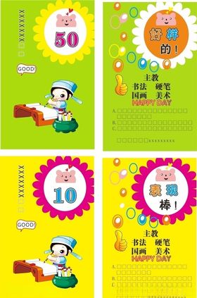 幼儿园卡片名片小清新