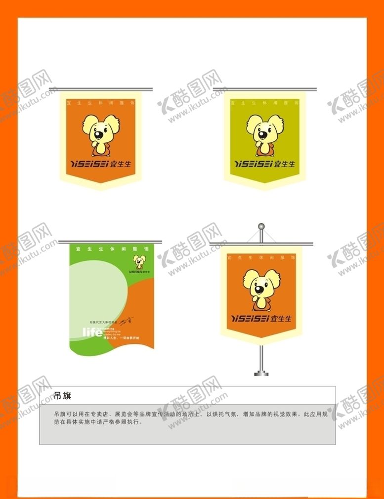 编号：81501109281246531754【酷图网】源文件下载-创意vi设计