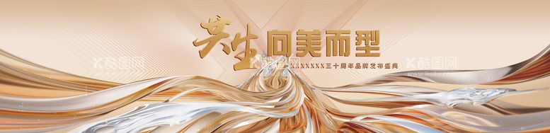 编号：90398411250557318215【酷图网】源文件下载-品牌发布会盛典活动背景板