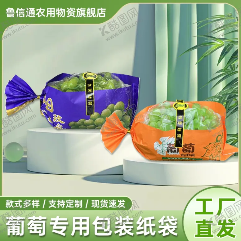 编号：29267702051117169657【酷图网】源文件下载-拼多多主图