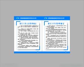 餐厅卫生管理制度