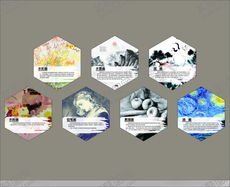 编号：71860412180444426692【酷图网】源文件下载-美术体系