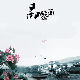 水墨山水素材图片经典文化背景画