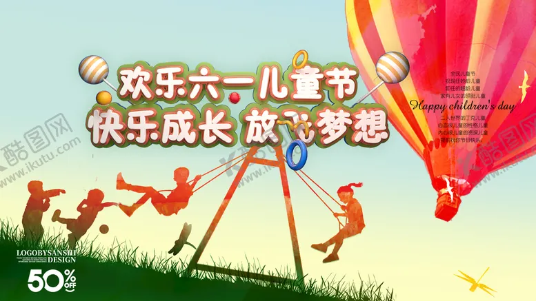 编号：67002710280204449488【酷图网】源文件下载-六一儿童节