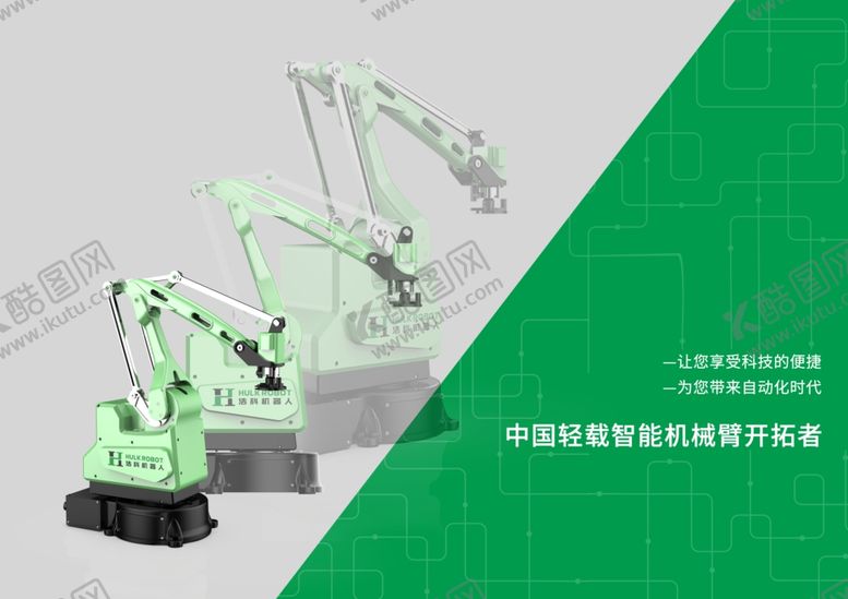 编号：58909509270448221719【酷图网】源文件下载-公司手册封面