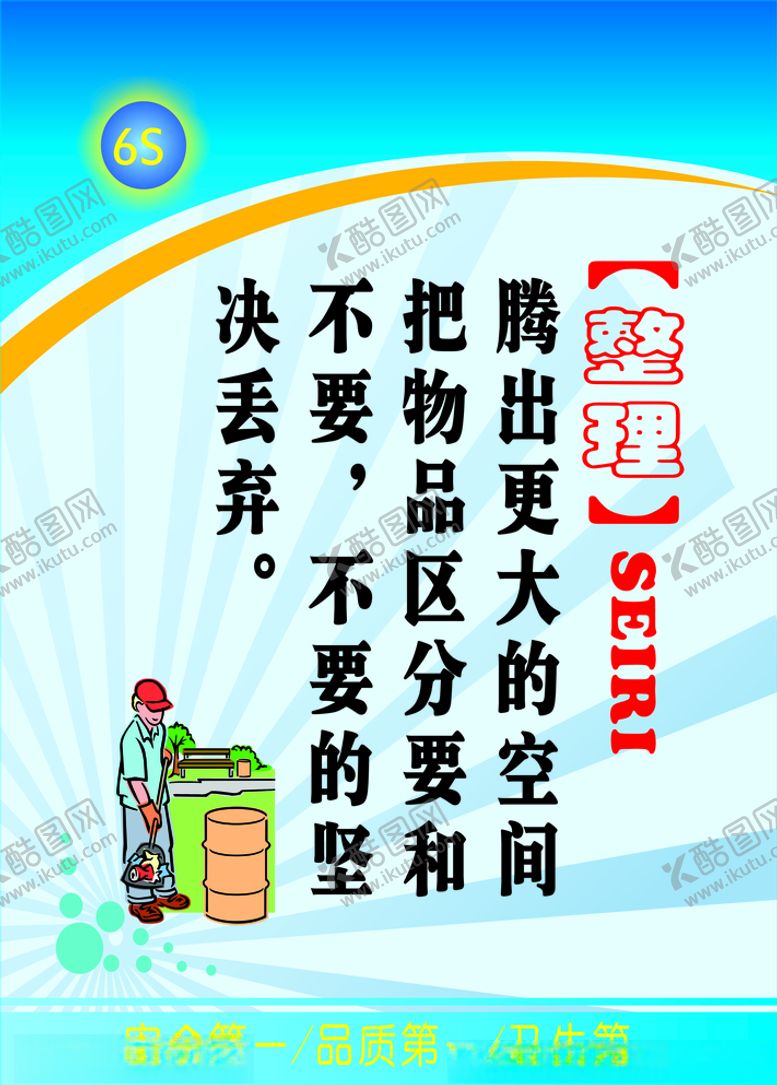编号：50983005102123146762【酷图网】源文件下载-整理