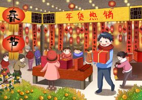 红色插画风格年货节海报