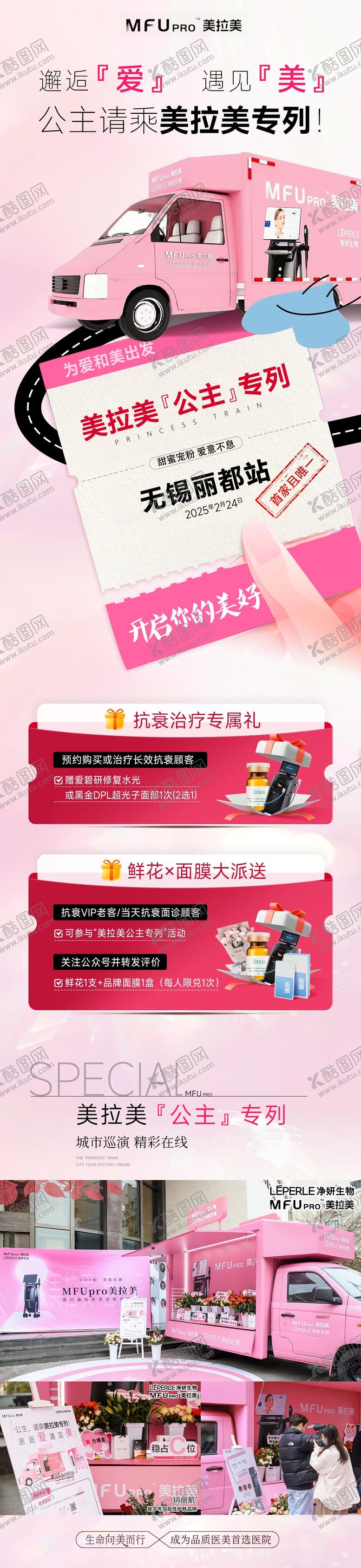 编号：58067102260612302104【酷图网】源文件下载-美拉美宣传海报