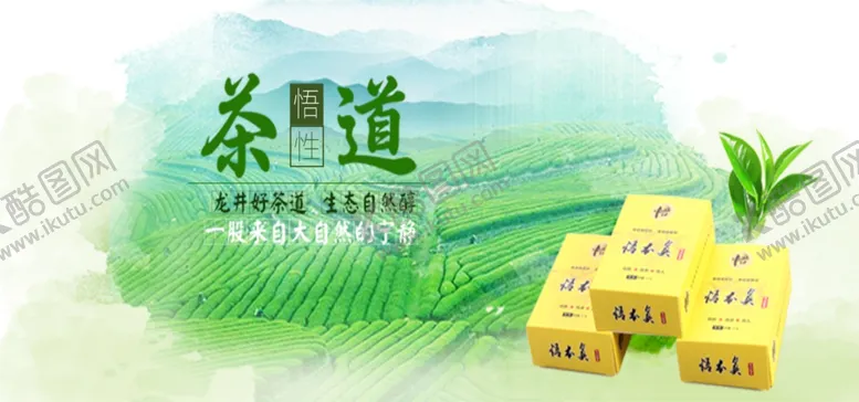 编号：19879006281341491575【酷图网】源文件下载-茶叶海报新茶上市创意海报