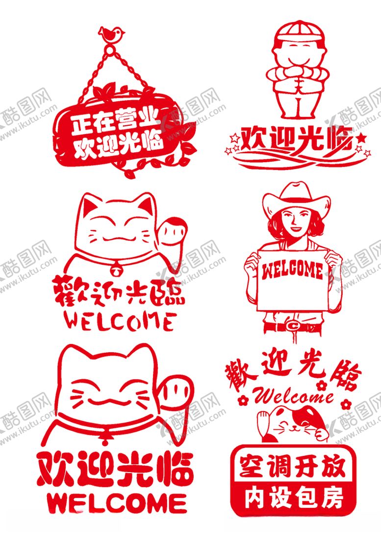 编号：28166306261218539550【酷图网】源文件下载-欢迎光临图案