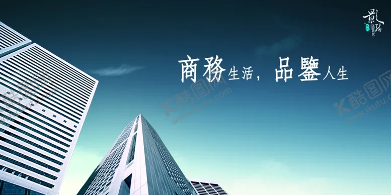 编号：67770406252152392714【酷图网】源文件下载-商务建筑