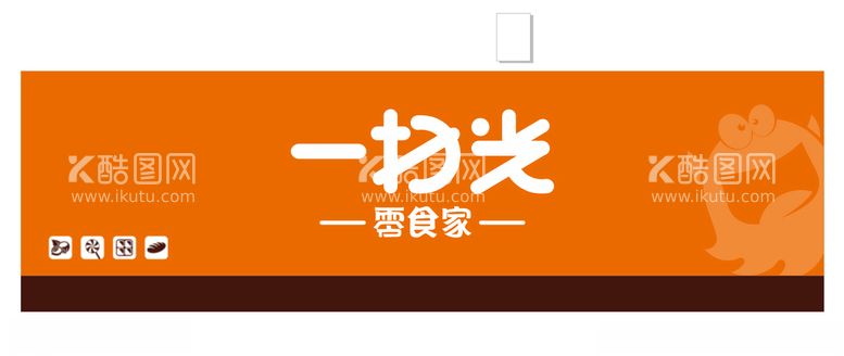 编号：21616603161501518342【酷图网】源文件下载-一扫光门面门头