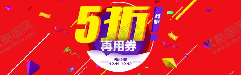 编号：88018709271728152426【酷图网】源文件下载-年货大街