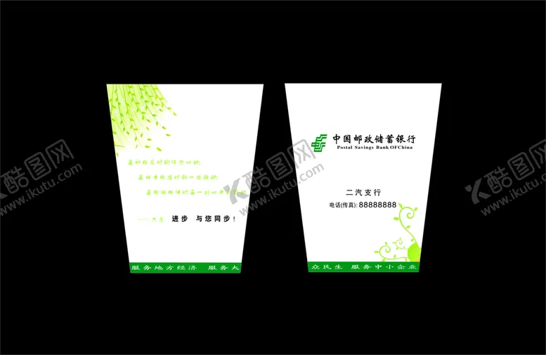编号：31698711260608474598【酷图网】源文件下载-纸杯             