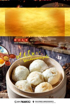 小笼包