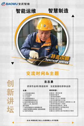 医疗讲堂海报