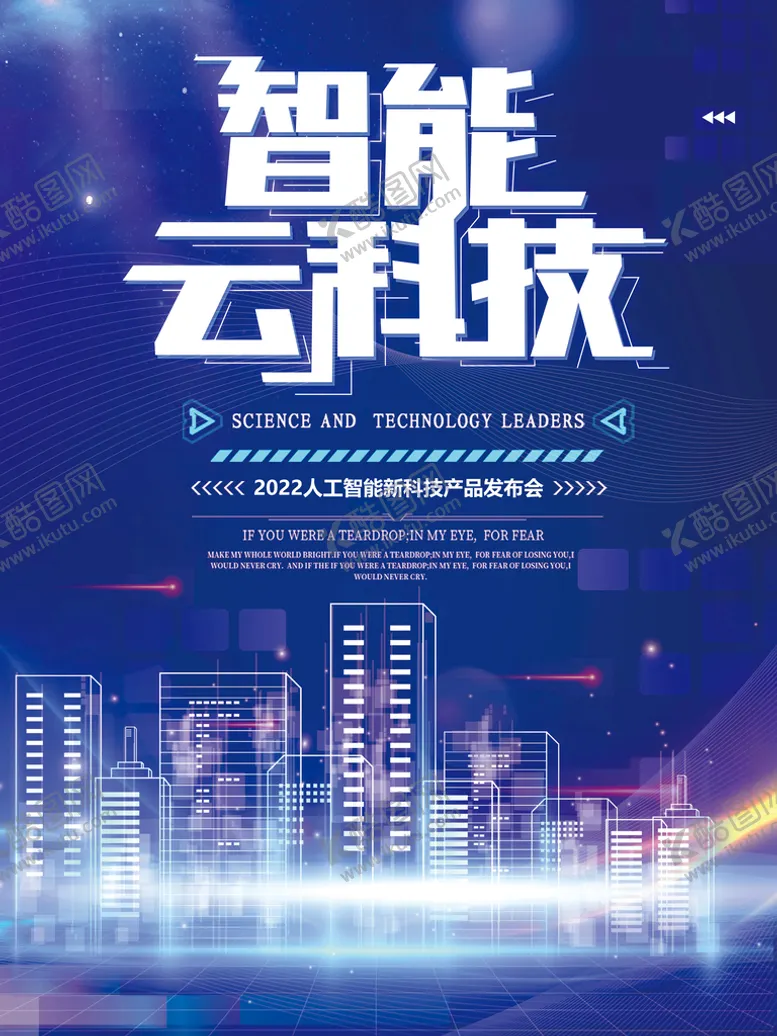 编号：14083211031656367366【酷图网】源文件下载-科技