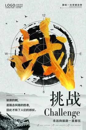 企业励志标语