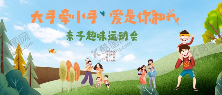 编号：87899812192130292134【酷图网】源文件下载-青少年户外快乐运动场景