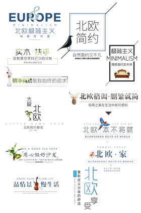 促销文字