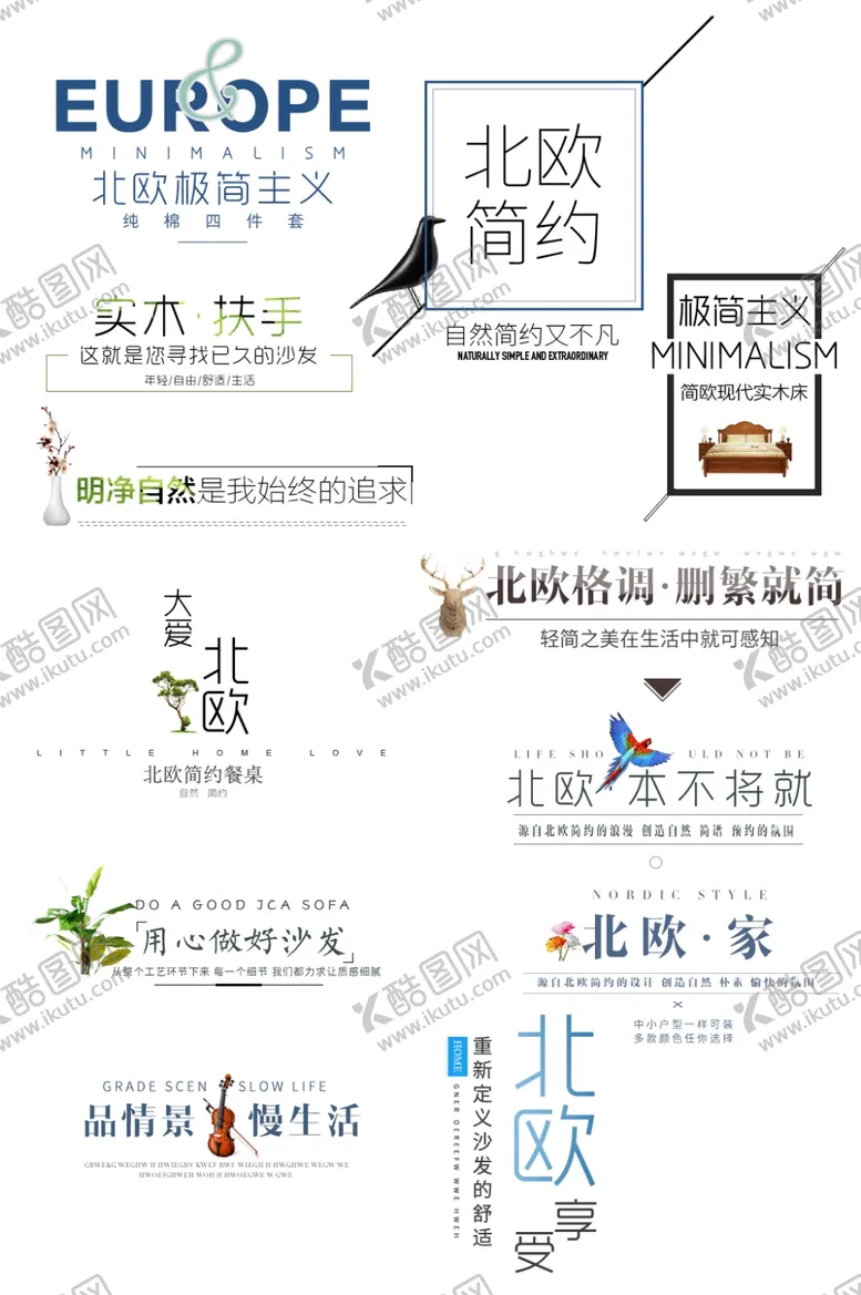 编号：77275106281736397732【酷图网】源文件下载-促销文字