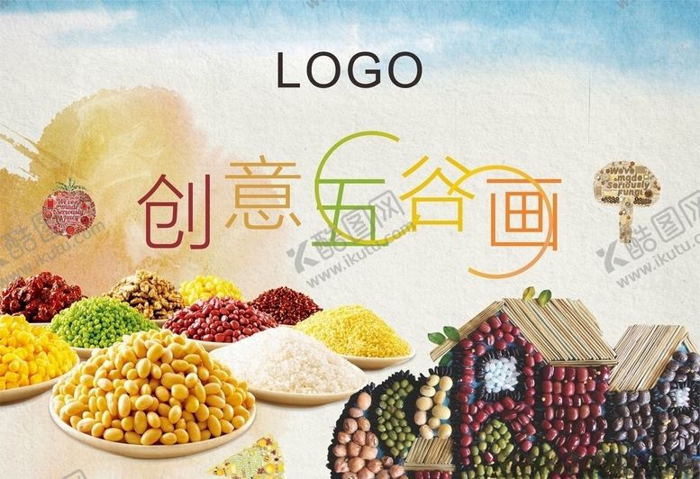 编号：75209810141918451608【酷图网】源文件下载-五谷画