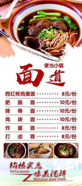 中国特色小镇海报