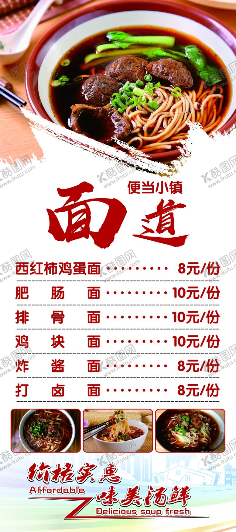 编号：72121009262104338503【酷图网】源文件下载-便当小镇海报