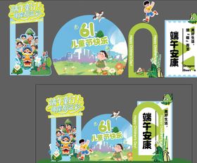 六一儿童节美陈